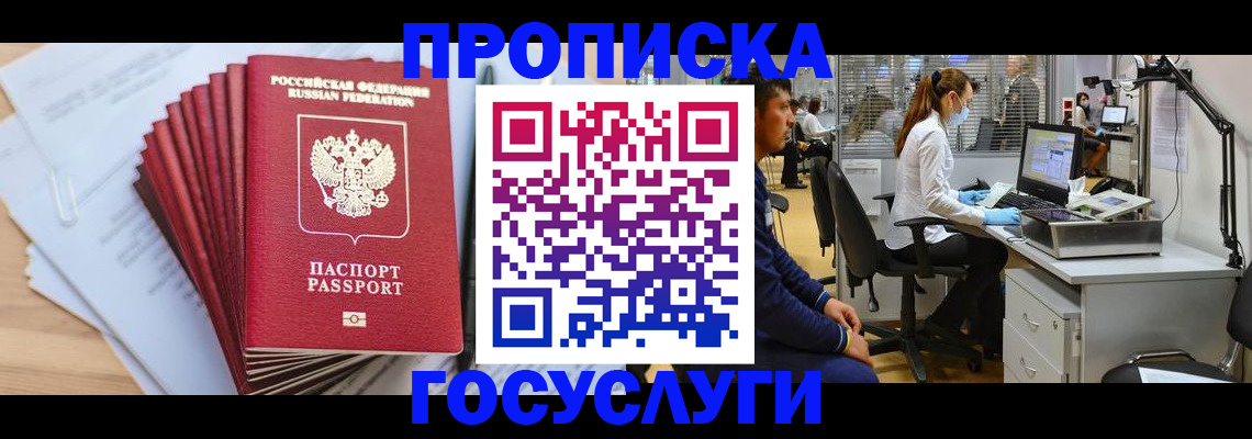 миграционный учет в Урус-Мартане