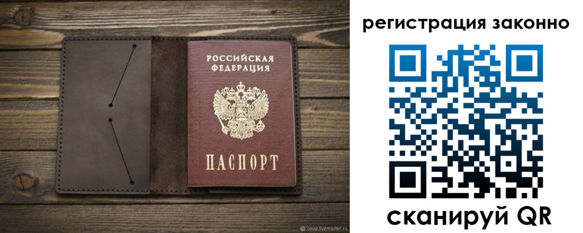 временная регистрация законно в Урус-Мартане