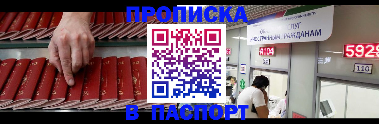 прописка для кредита в Урус-Мартане