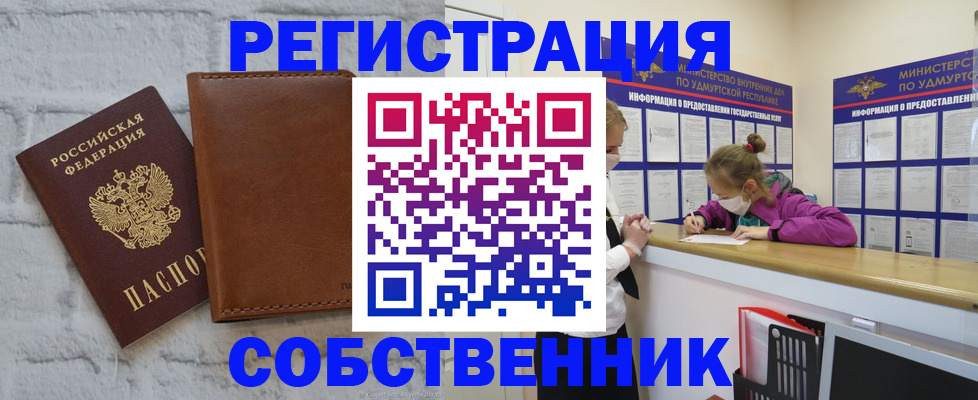 временная регистрация 2025 в Урус-Мартане