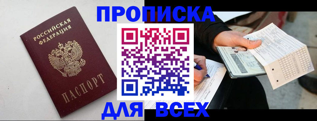 временная регистрация собственник в Урус-Мартане