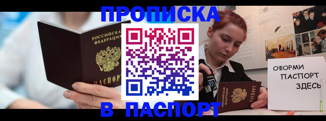 временная регистрация адрес в Урус-Мартане