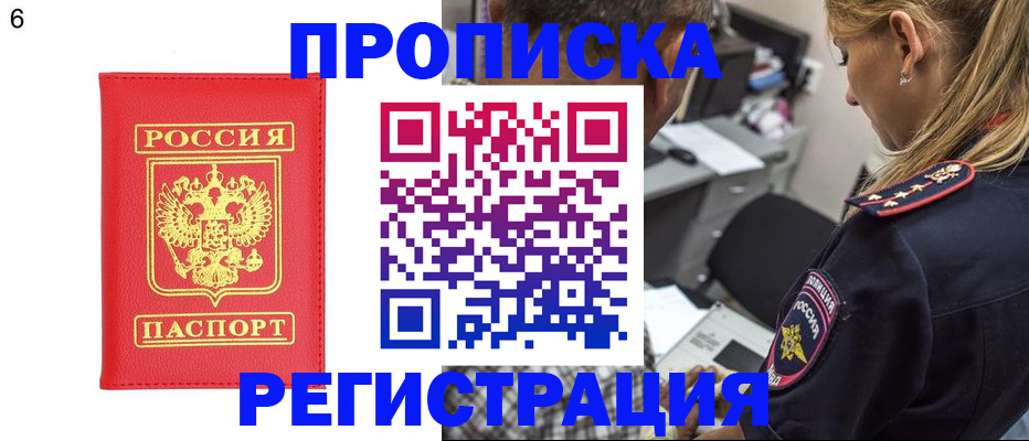 прописка иностранных граждан в Урус-Мартане
